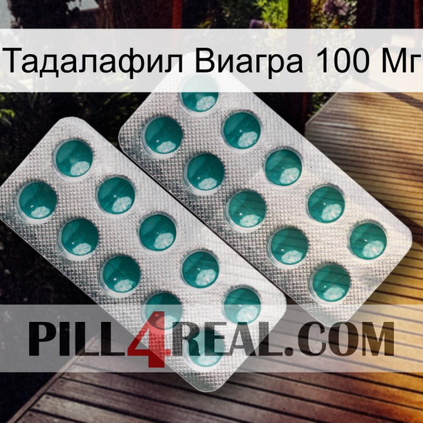 Тадалафил Виагра 100 Мг dapoxetine2.jpg